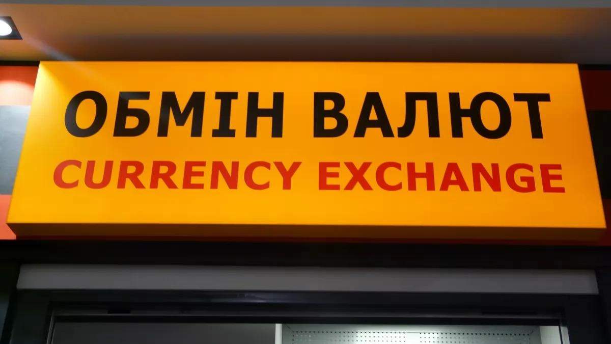 Курс доллара, евро – курс валют НБУ на 27 января 2021 Курс доллара, евро – курс валют НБУ на 27 января 2021