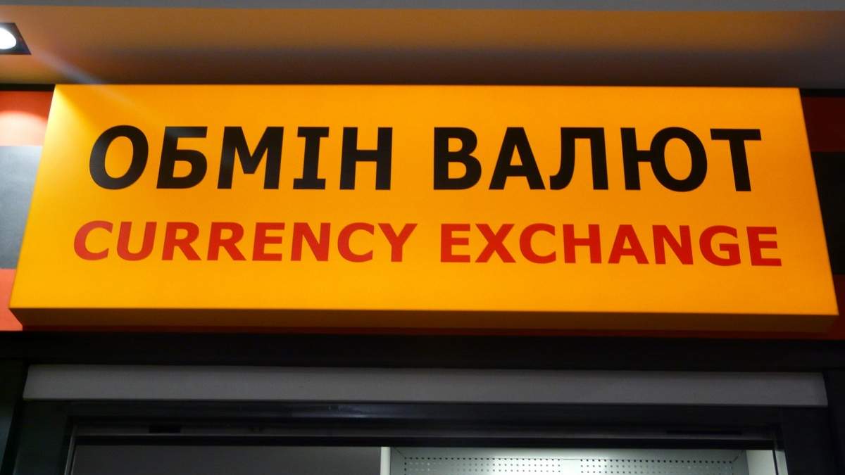 Прогноз курсу валют до 12 лютого 2021: яким буде долар, гривня Прогноз курсу валют до 12 лютого 2021: яким буде долар, гривня