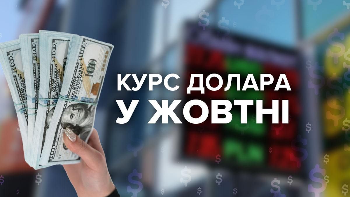 Доллар упал до годового минимума: чего ждать от курса на этой неделе - Финансы Доллар упал до годового минимума: чего ждать от курса на этой неделе - Финансы