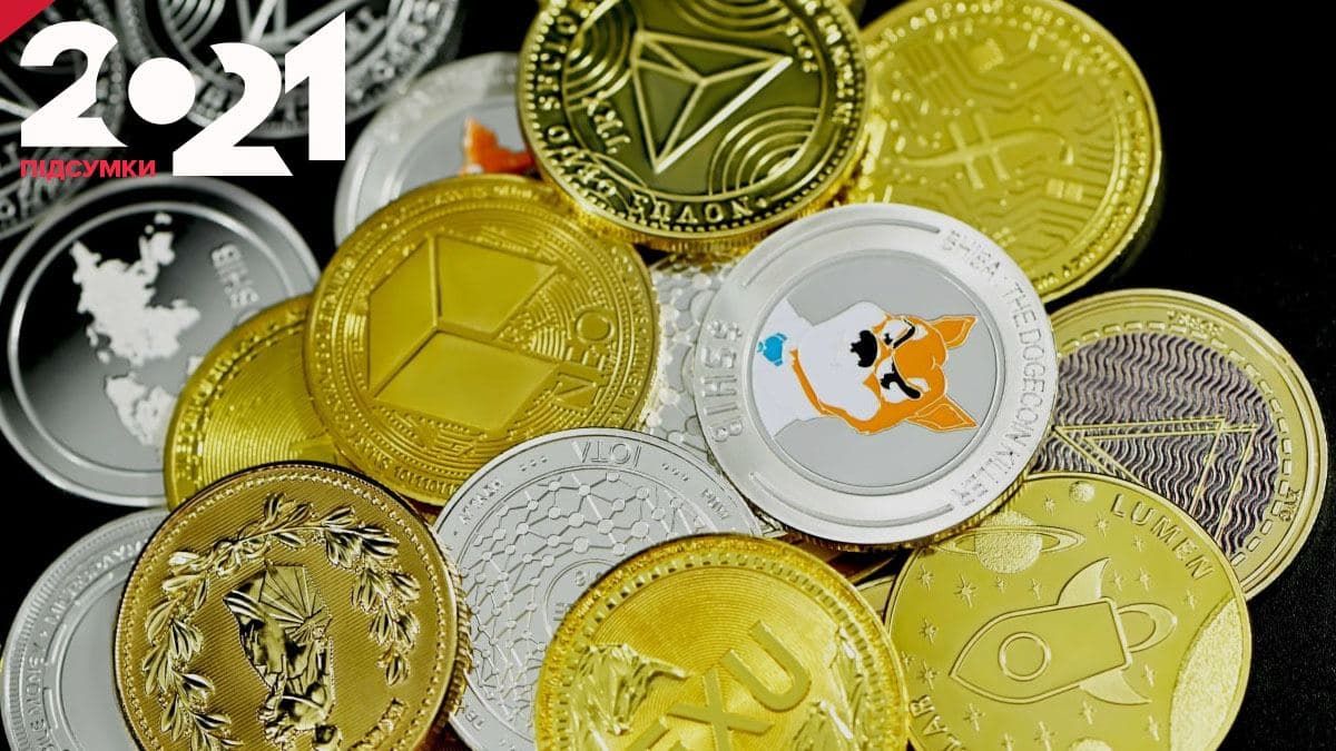 Понад 10 000% прибутку: які криптовалюти "вистрілили" у 2021 році - новости биткоина - Финансы Понад 10 000% прибутку: які криптовалюти "вистрілили" у 2021 році - новости биткоина - Финансы