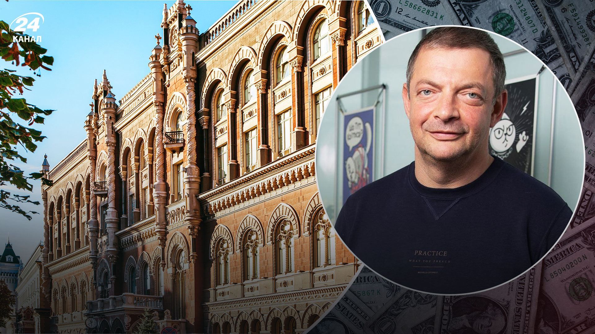 Это неправильно, – соучредитель Monobank о решении НБУ отменить единый курс доллара Это неправильно, – соучредитель Monobank о решении НБУ отменить единый курс доллара