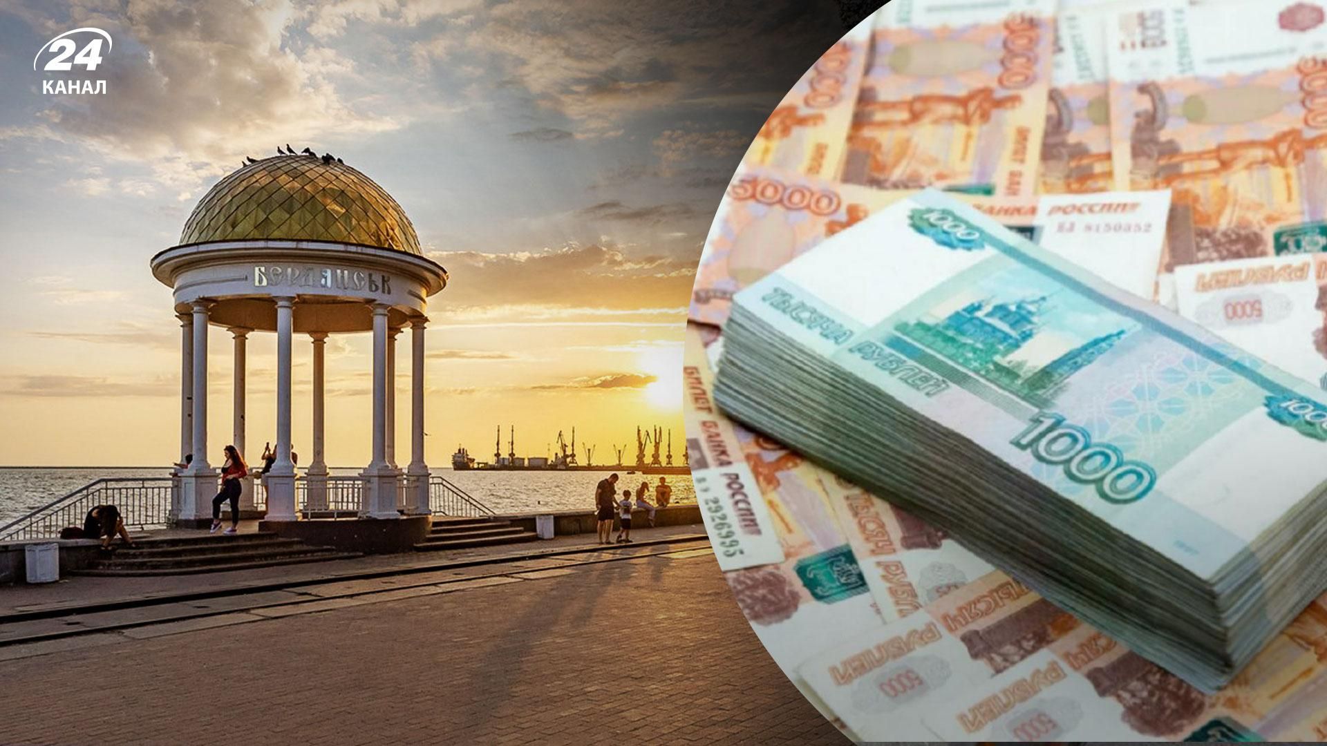 Окупанти вводять рубль в Бердянську з 25 травня Окупанти вводять рубль в Бердянську з 25 травня