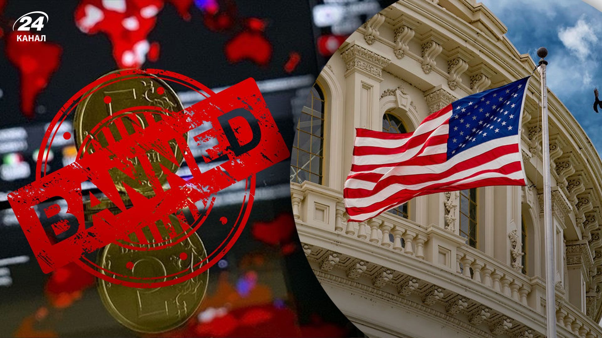 США забороняють інвесторам купувати будь-які російські акції чи борги на вторинному ринку