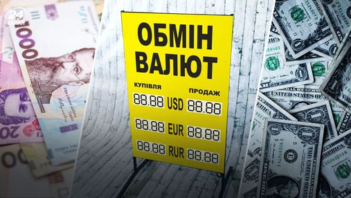 В НБУ пояснили різний курс на готівковий та безготівковий долар