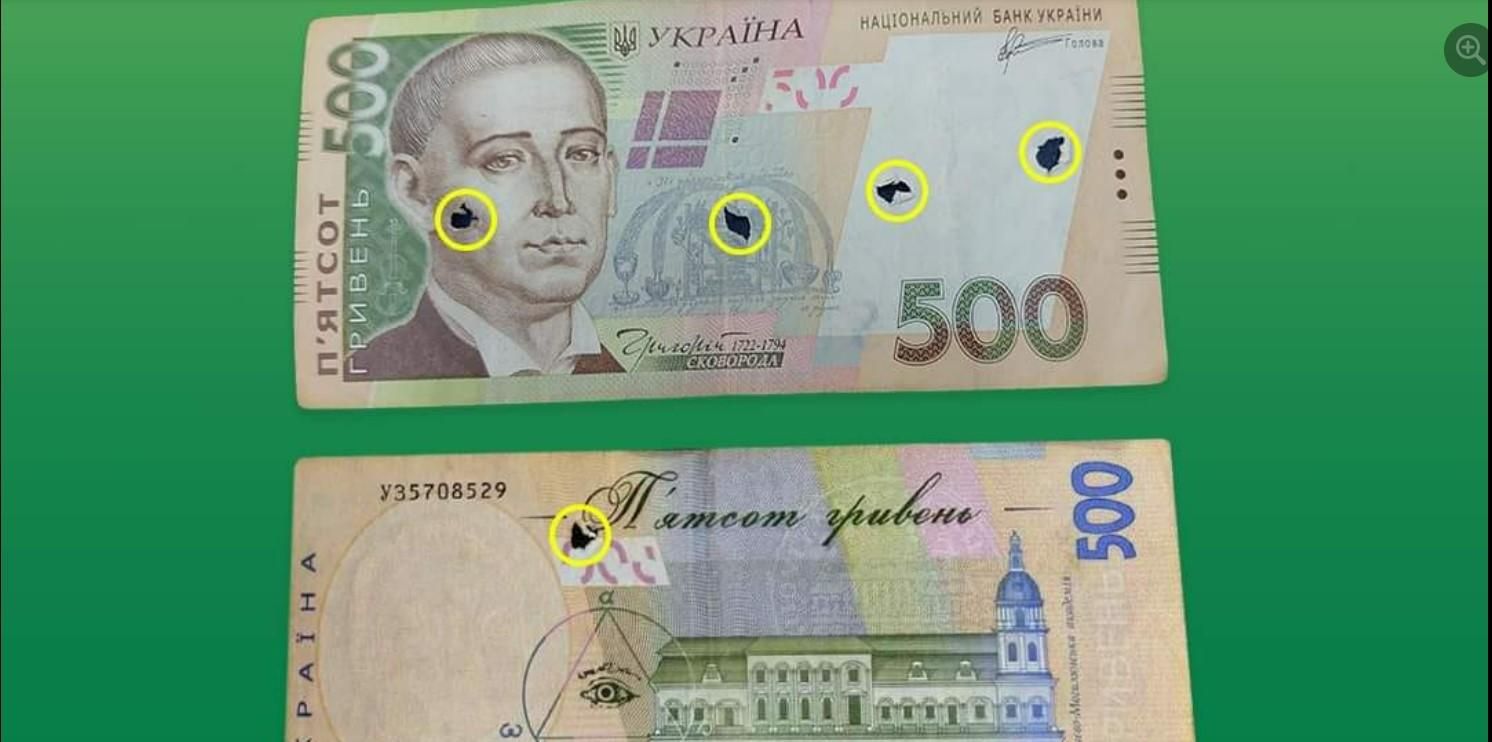 Пошкодження банкнот гривні банками