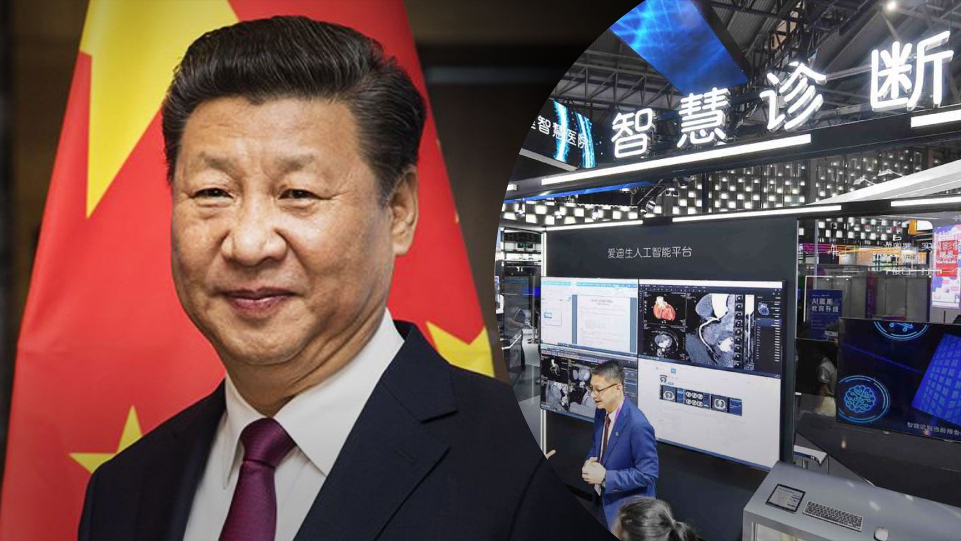 Комуністична партія Китаю інвестує державний капітал у бурхливий технологічний ринок