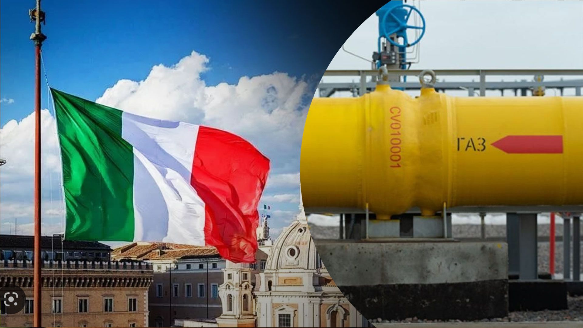 Италия откажется от поставок российского газа в 2023 году