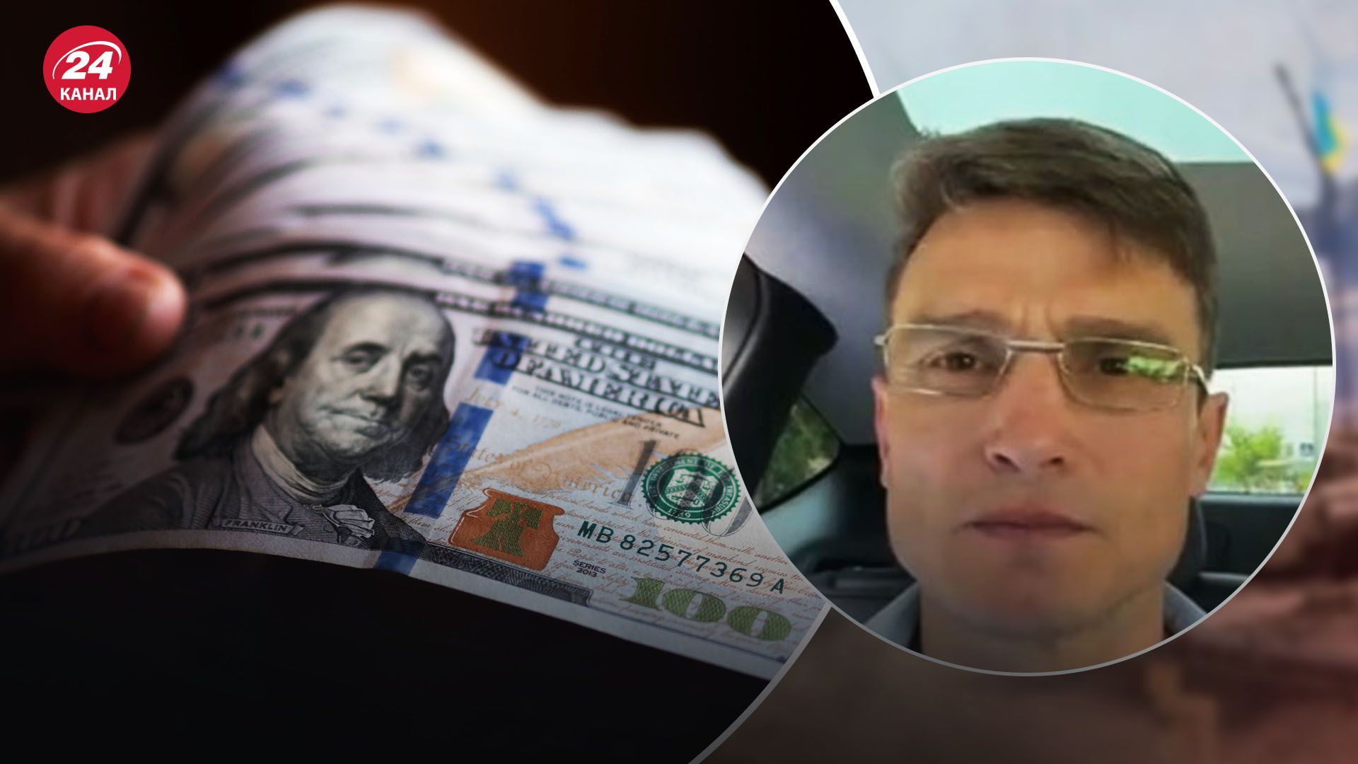 Фурман о проблеме с обменом долларов Фурман о проблеме с обменом долларов