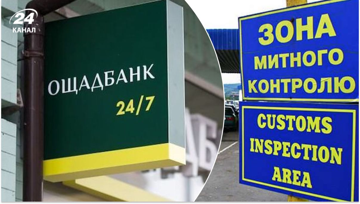 Нова послуга від Ощадбанку Нова послуга від Ощадбанку