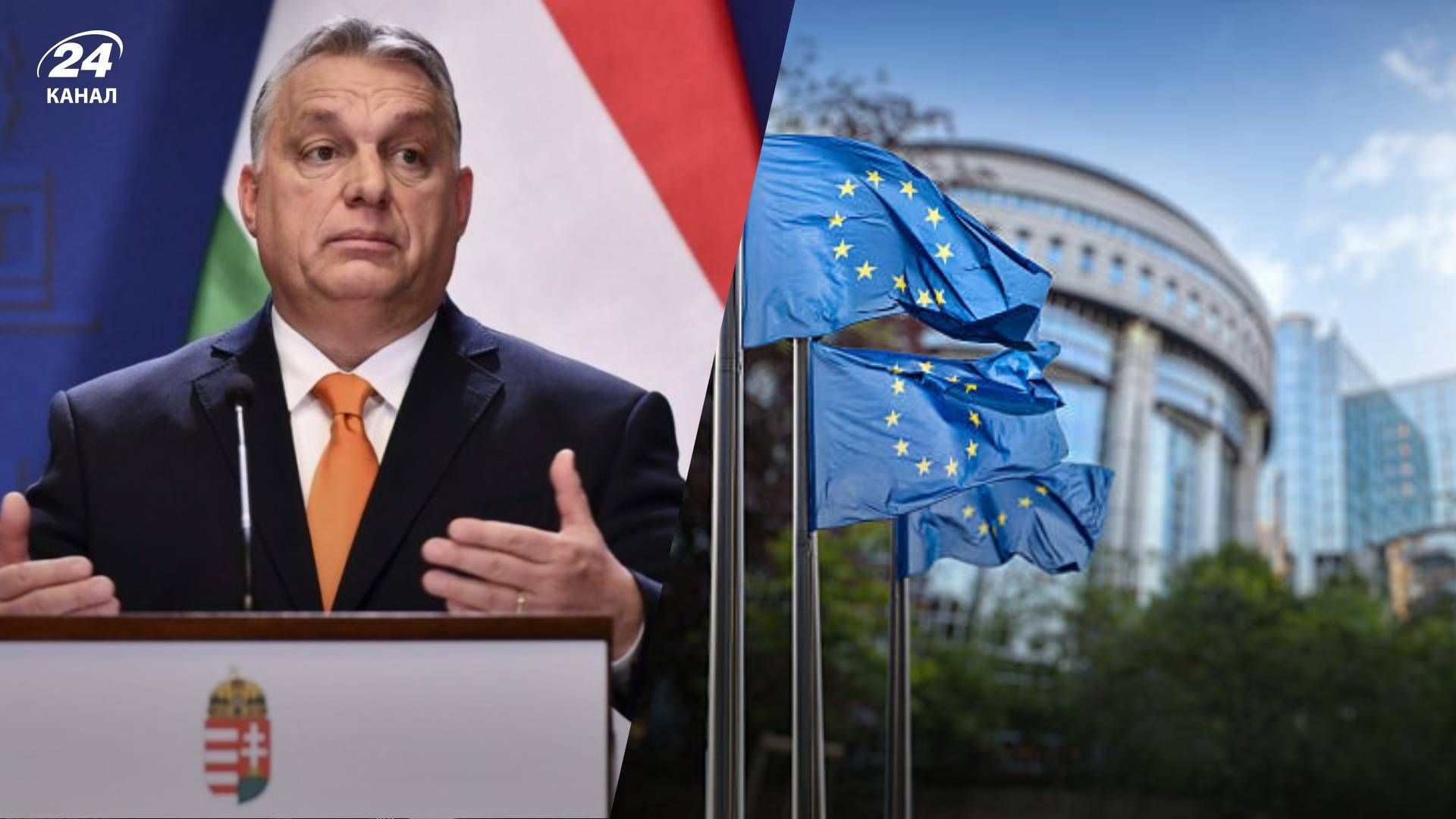 Гроші для Угорщини від ЄС 