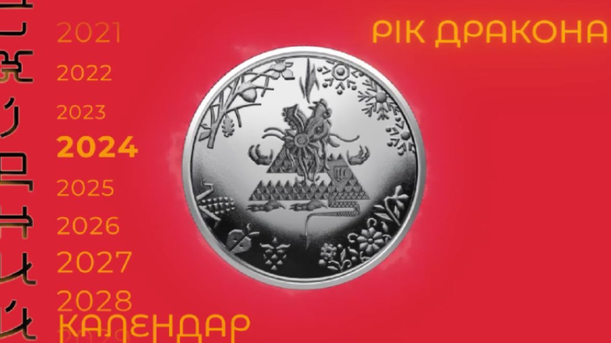 Нова монета "Рік Дракона"