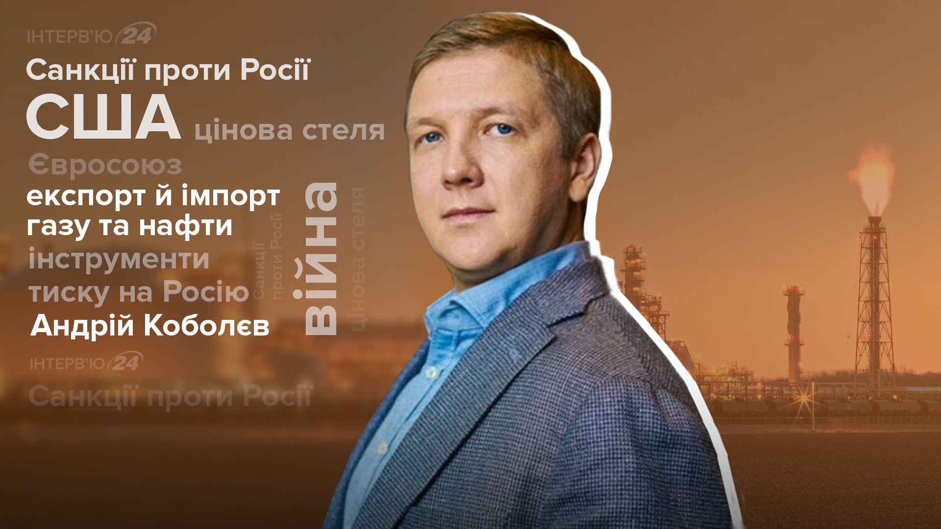 Росія й енергетичний ринок Європи Росія й енергетичний ринок Європи