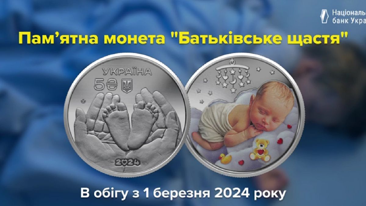 Нова монета НБУ Нова монета НБУ