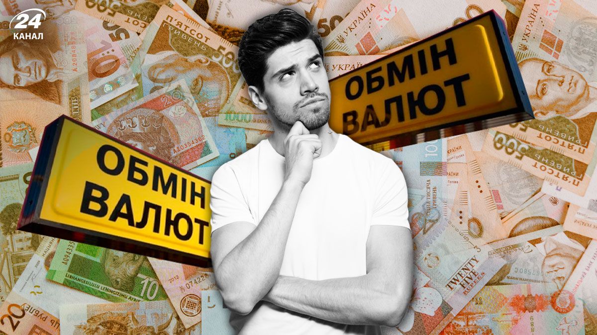 Як скасувати операцію з обміну валют в Україні