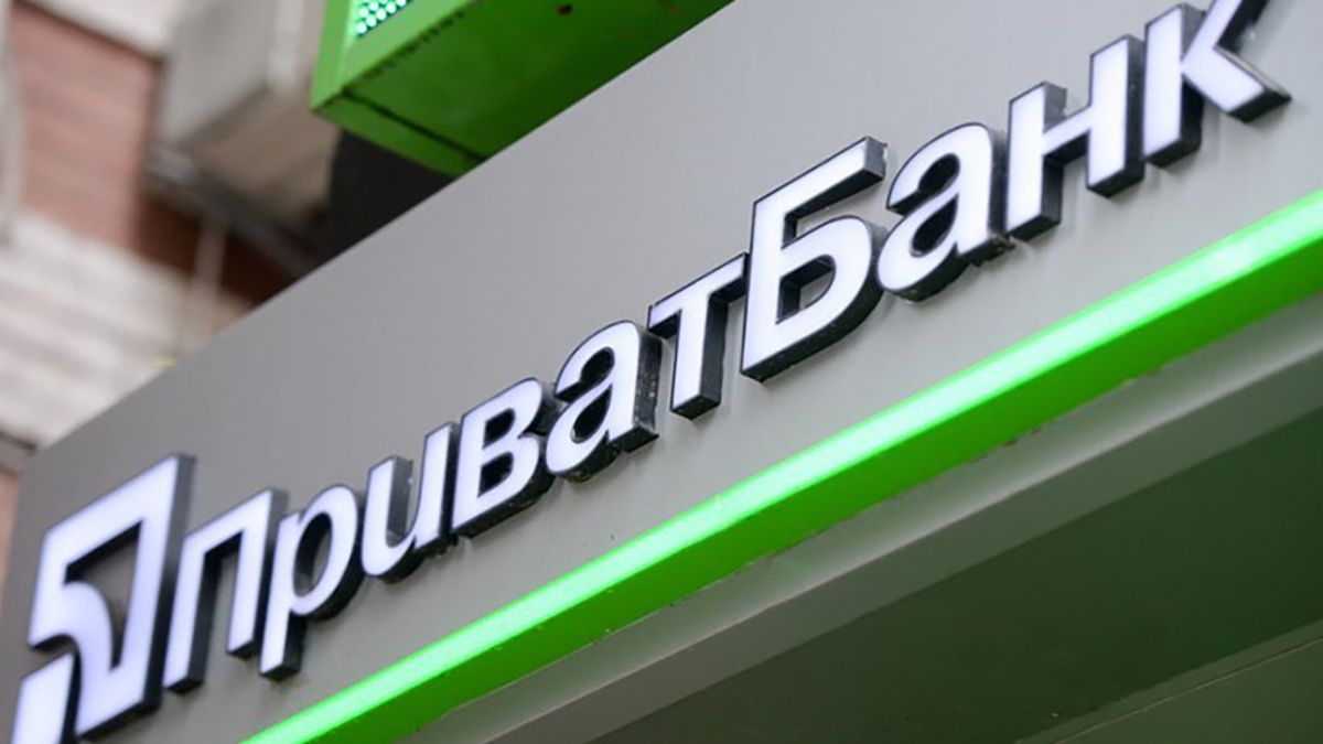 Приватбанк отримав рекордний прибуток за 2023 рік Приватбанк отримав рекордний прибуток за 2023 рік