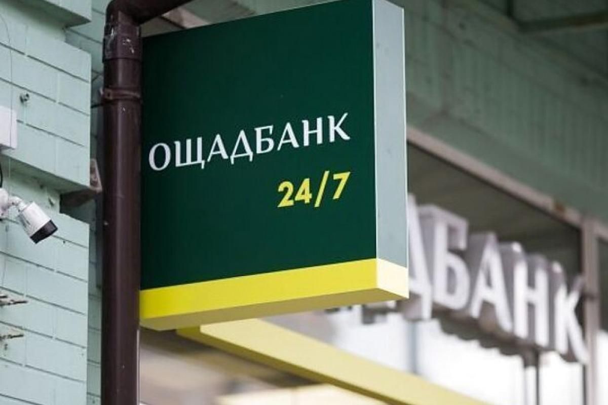Один из крупнейших банков Украины предупредил своих клиентов о временных неудобствах