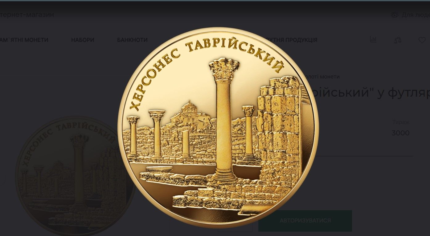 Золоті монети в Україні від НБУ Золоті монети в Україні від НБУ