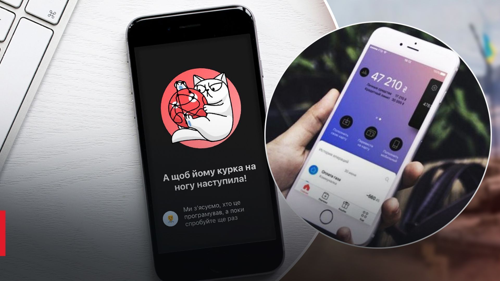 Монобанк успішно відбив масштабну кібератаку Монобанк успішно відбив масштабну кібератаку