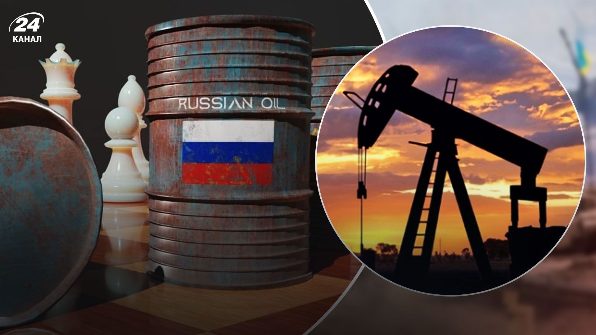 Снижение цен на российскую нефть