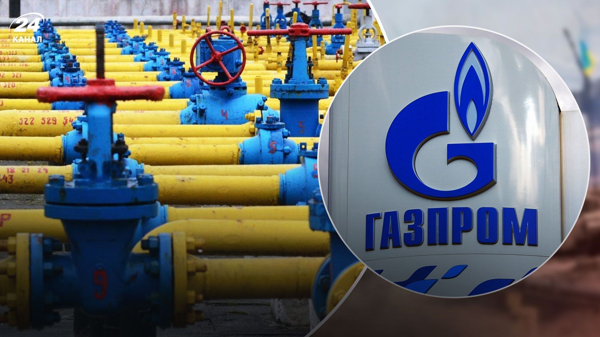 Обвал акцій Газпрому 