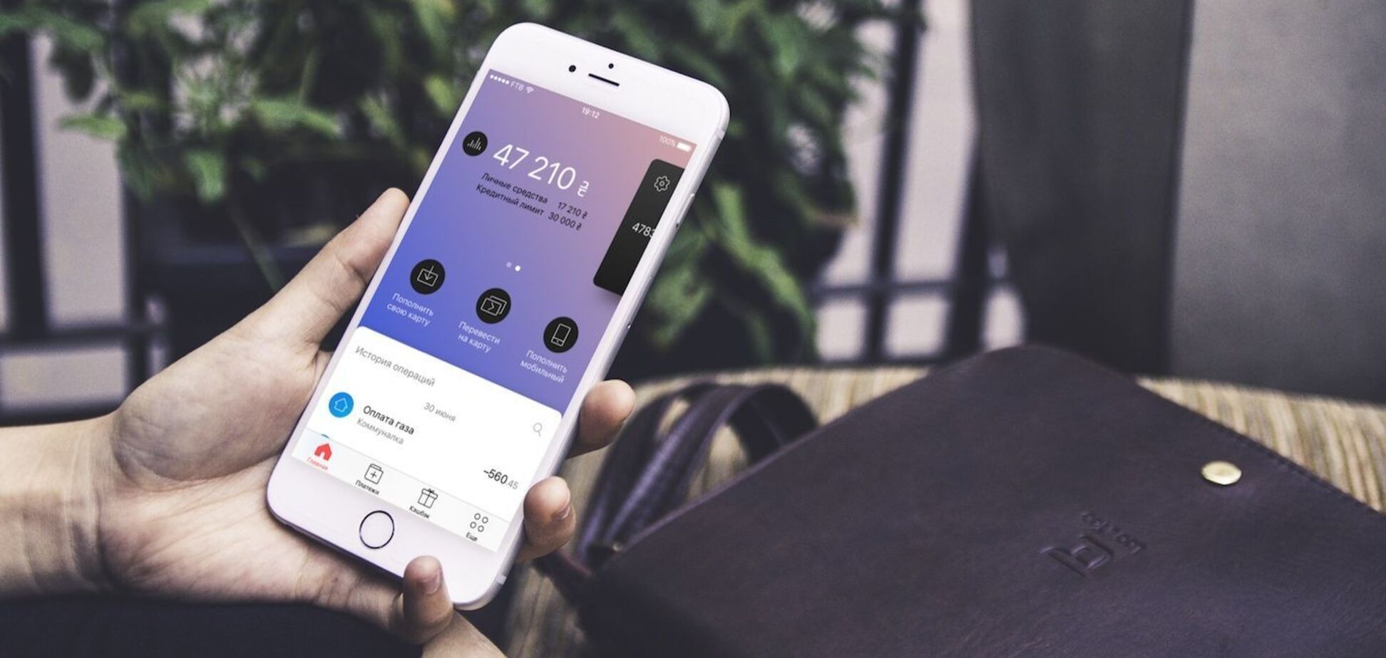 Збій стався у застосунку Monobank Збій стався у застосунку Monobank