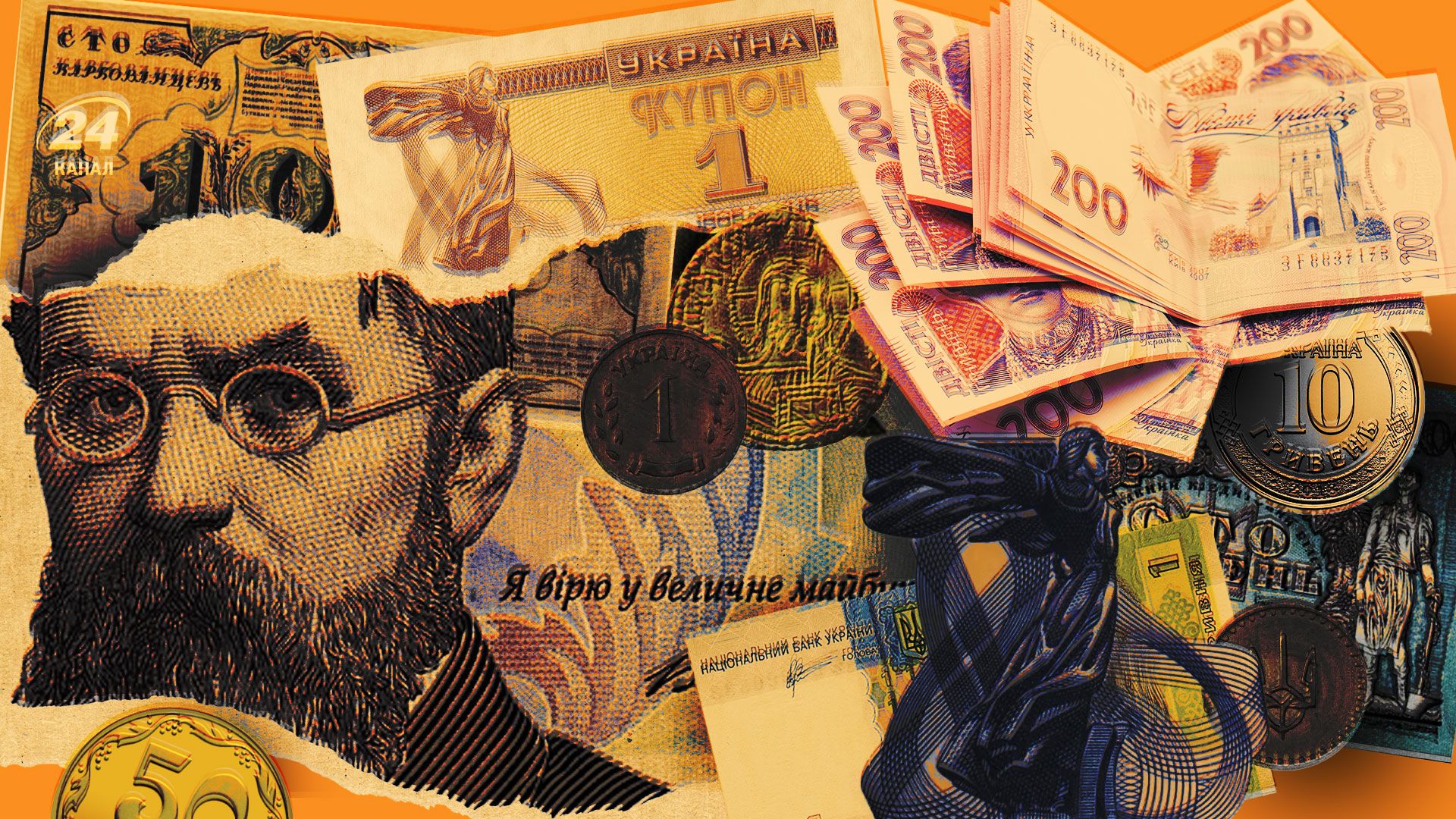 Какими были первые деньги Украины - как выглядели карбованцы, сколько раз менялась гривна Какими были первые деньги Украины - как выглядели карбованцы, сколько раз менялась гривна