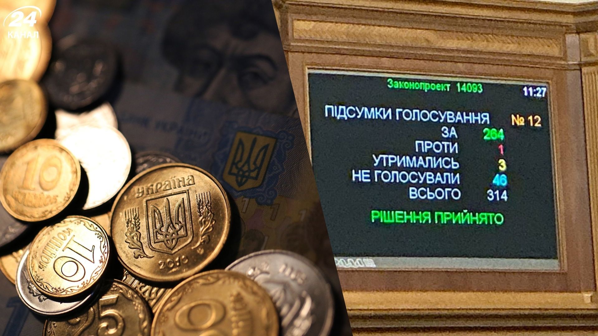 Рада поддержала в первом чтении переименование "копейки" в "шаг" - Финансы Рада поддержала в первом чтении переименование "копейки" в "шаг" - Финансы