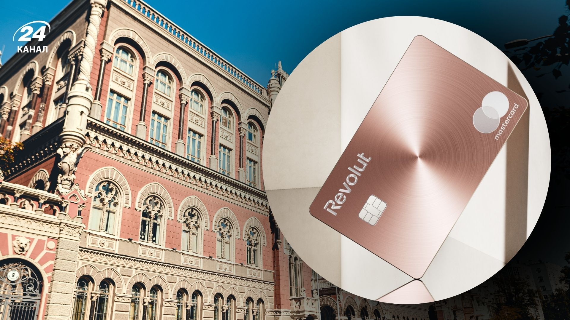 Что известно о закрытии счетов Revolut в Украине