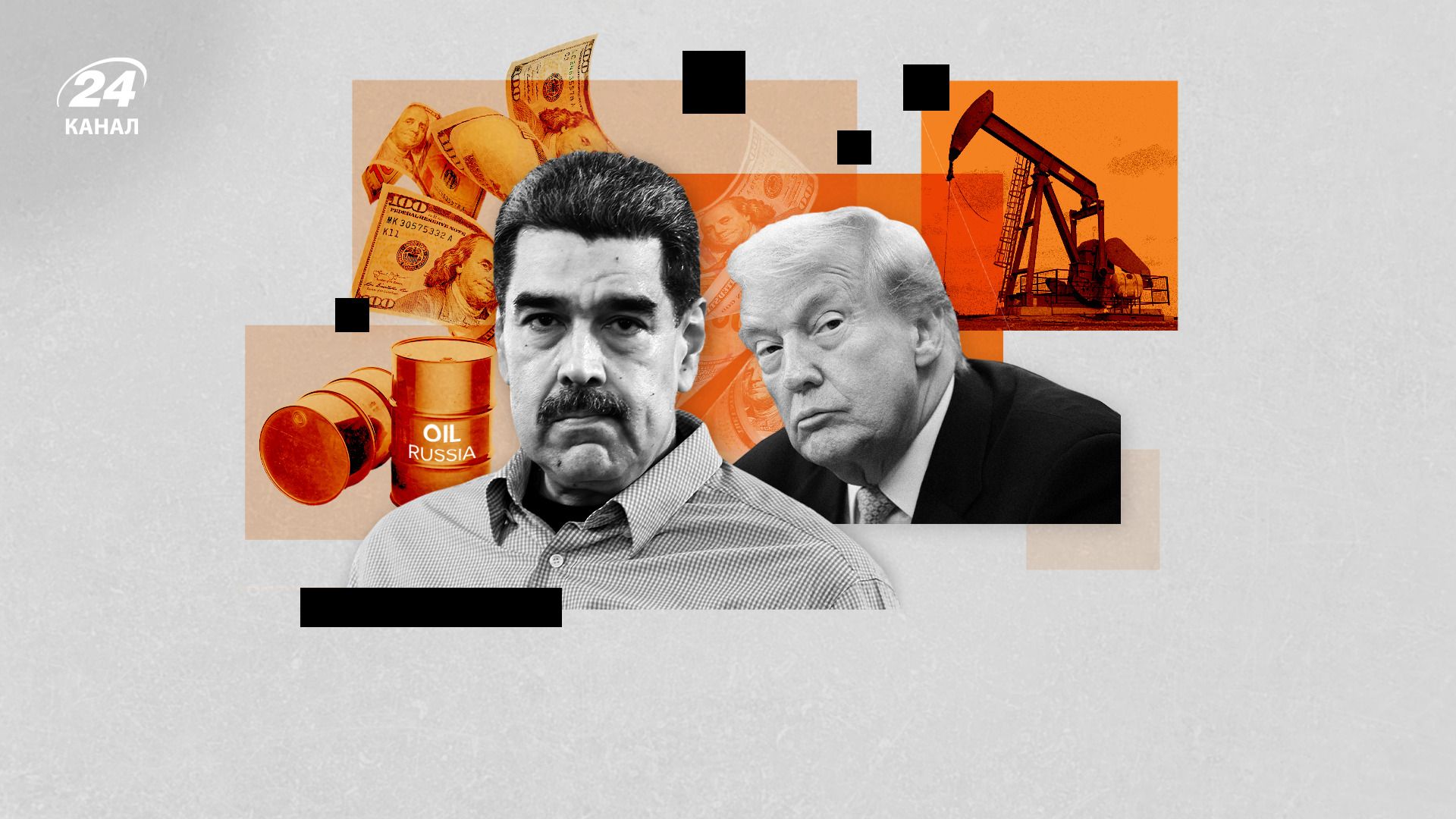 Каких цен на нефть ожидать на фоне событий, происходящих в Венесуэле