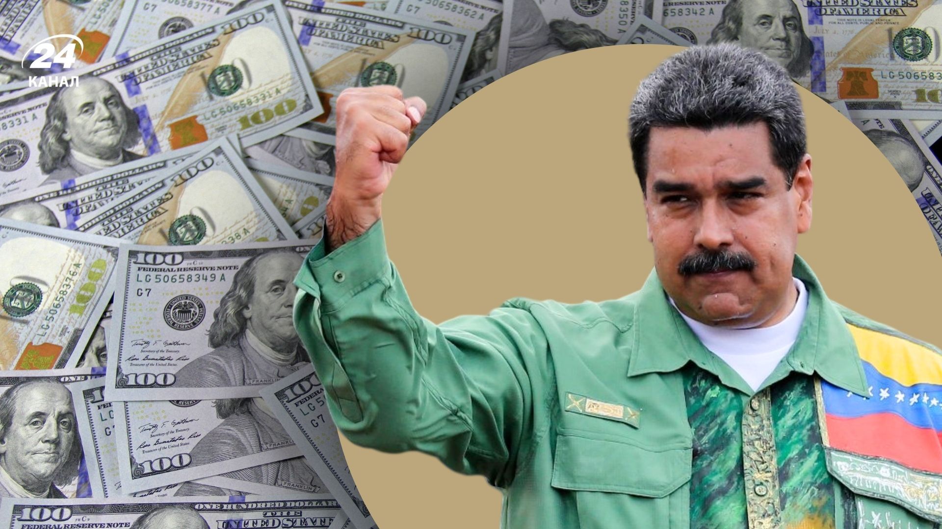 Трейдер заробив понад 400 тисяч доларів зі ставки щодо Мадуро Трейдер заробив понад 400 тисяч доларів зі ставки щодо Мадуро