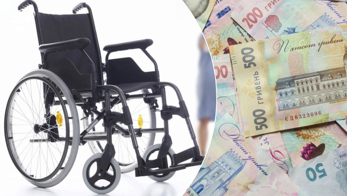 Пенсія для людей з інвалідністю І групи