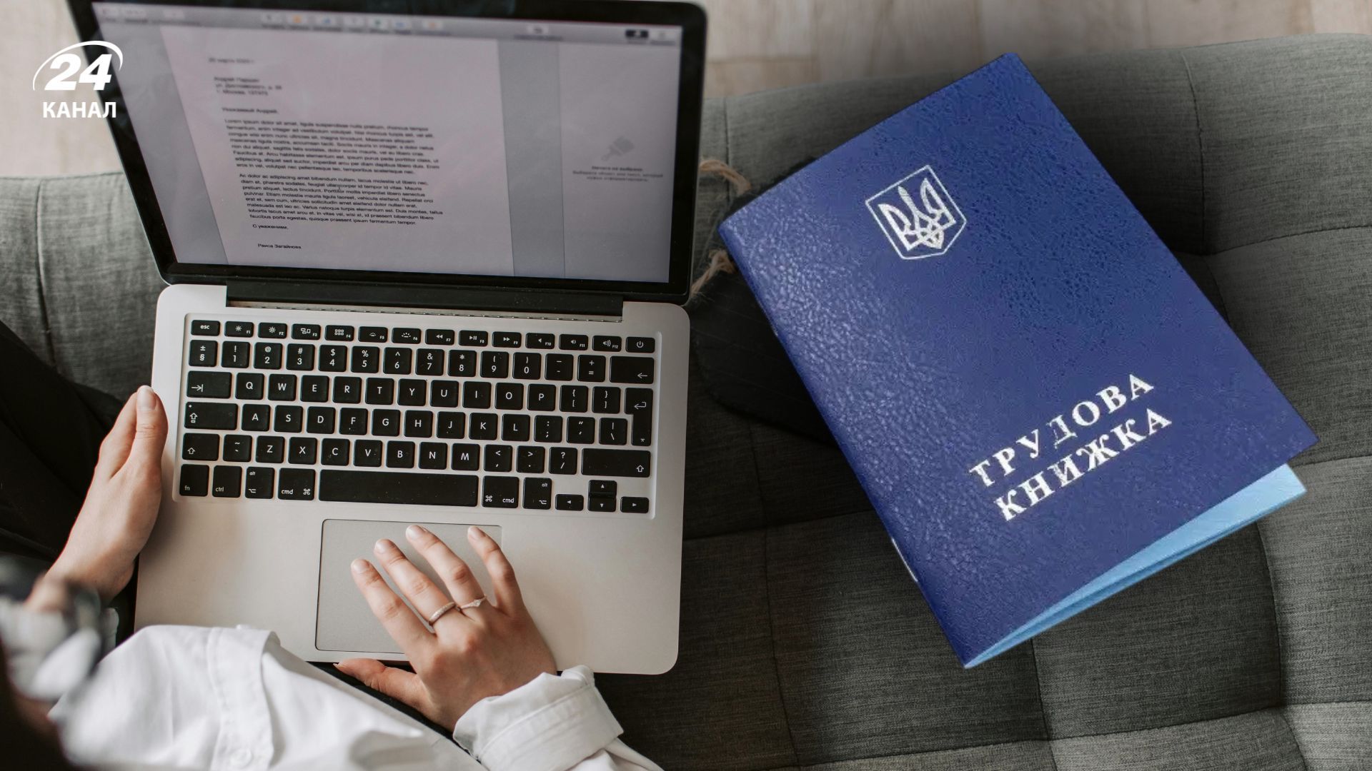 Як оцифрувати трудову книжку самостійно