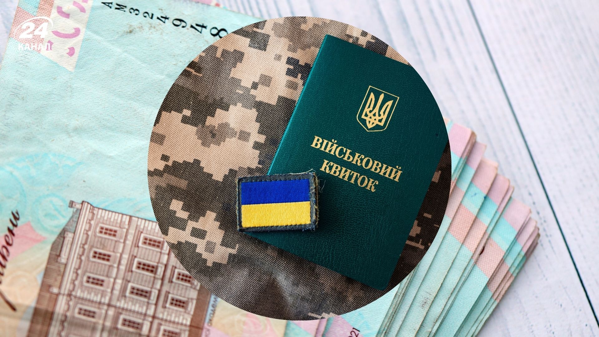 Виплати для УБД з 2026 року Виплати для УБД з 2026 року