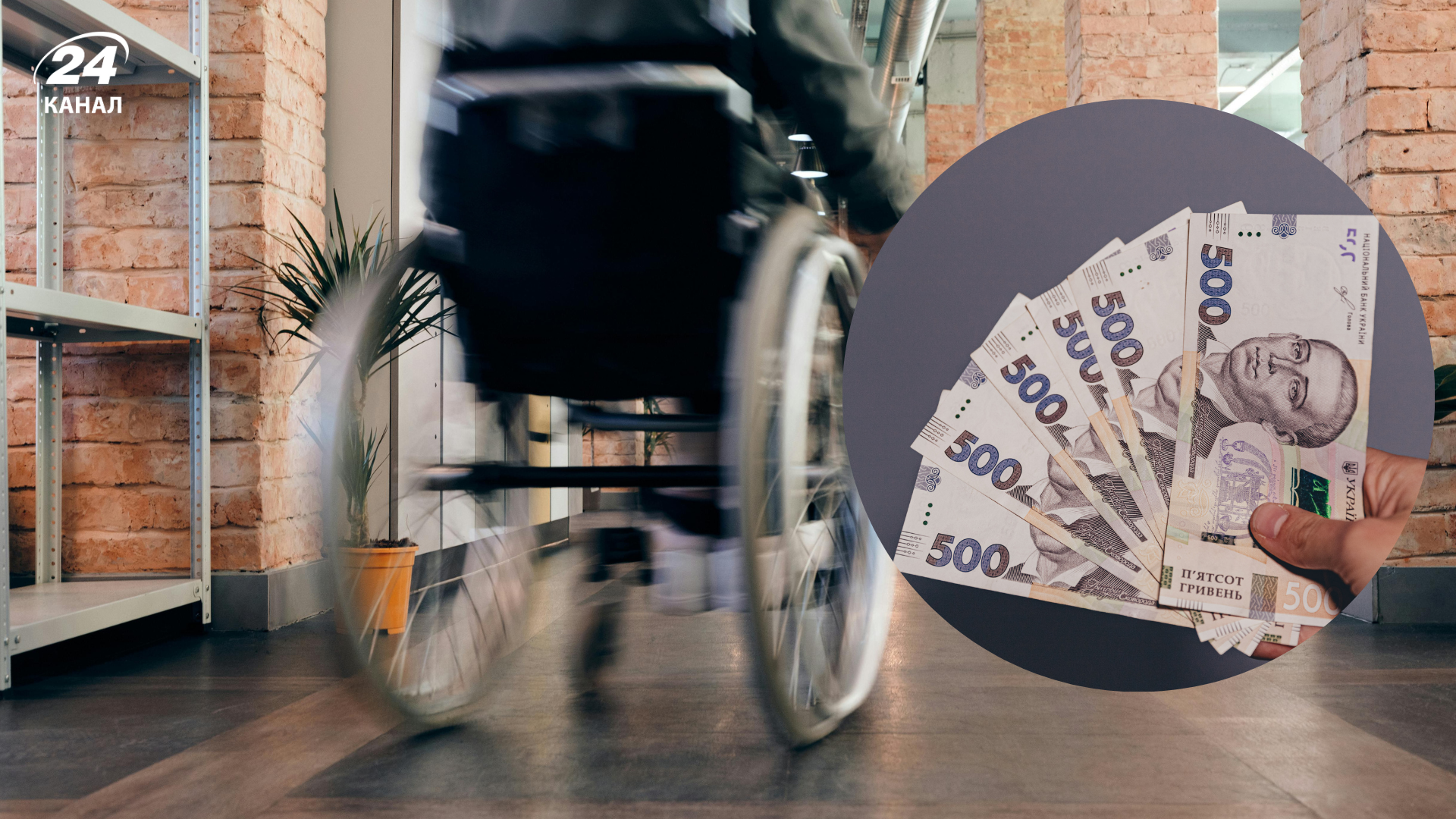 Які виплати та пільги для ІІІ групи інвалідності 