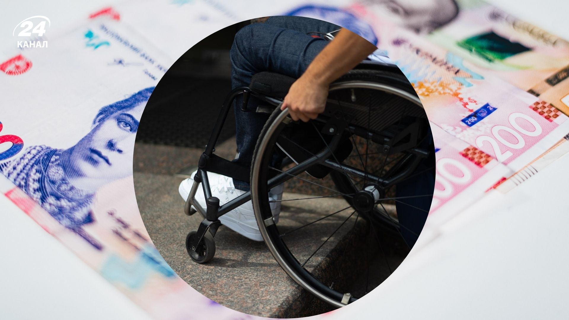 Пільги та виплати для особи з II групою інвалідності