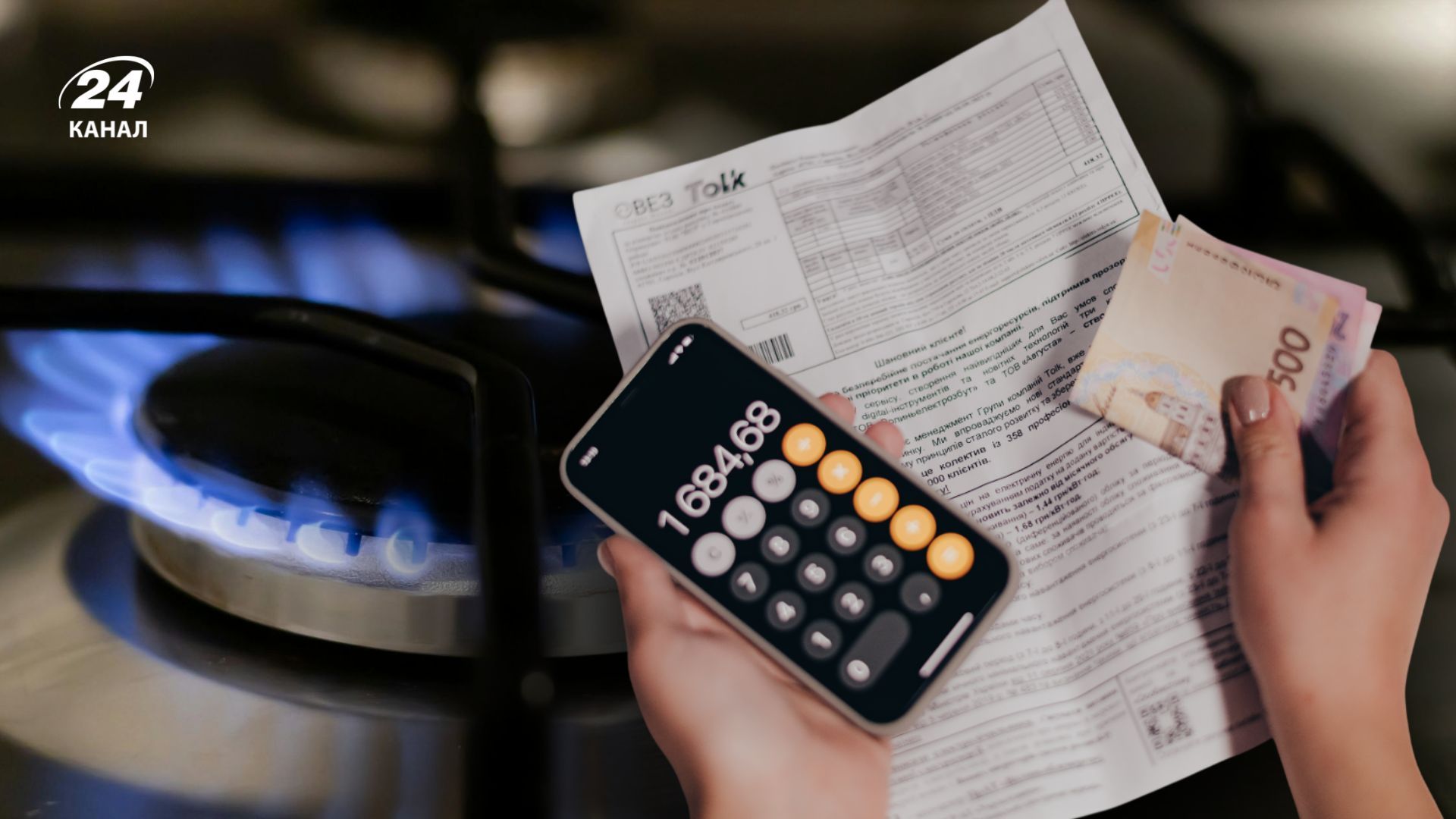 Национальный кэшбэк для оплаты коммунальных услуг