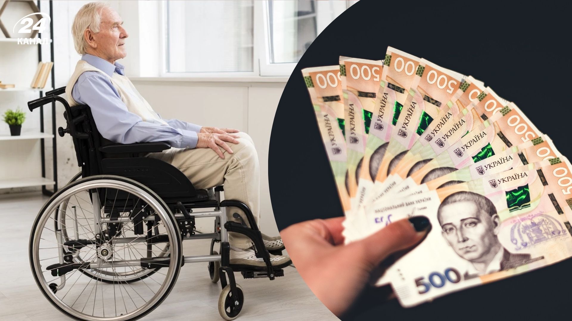 Виплати людей з інвалідністю Виплати людей з інвалідністю