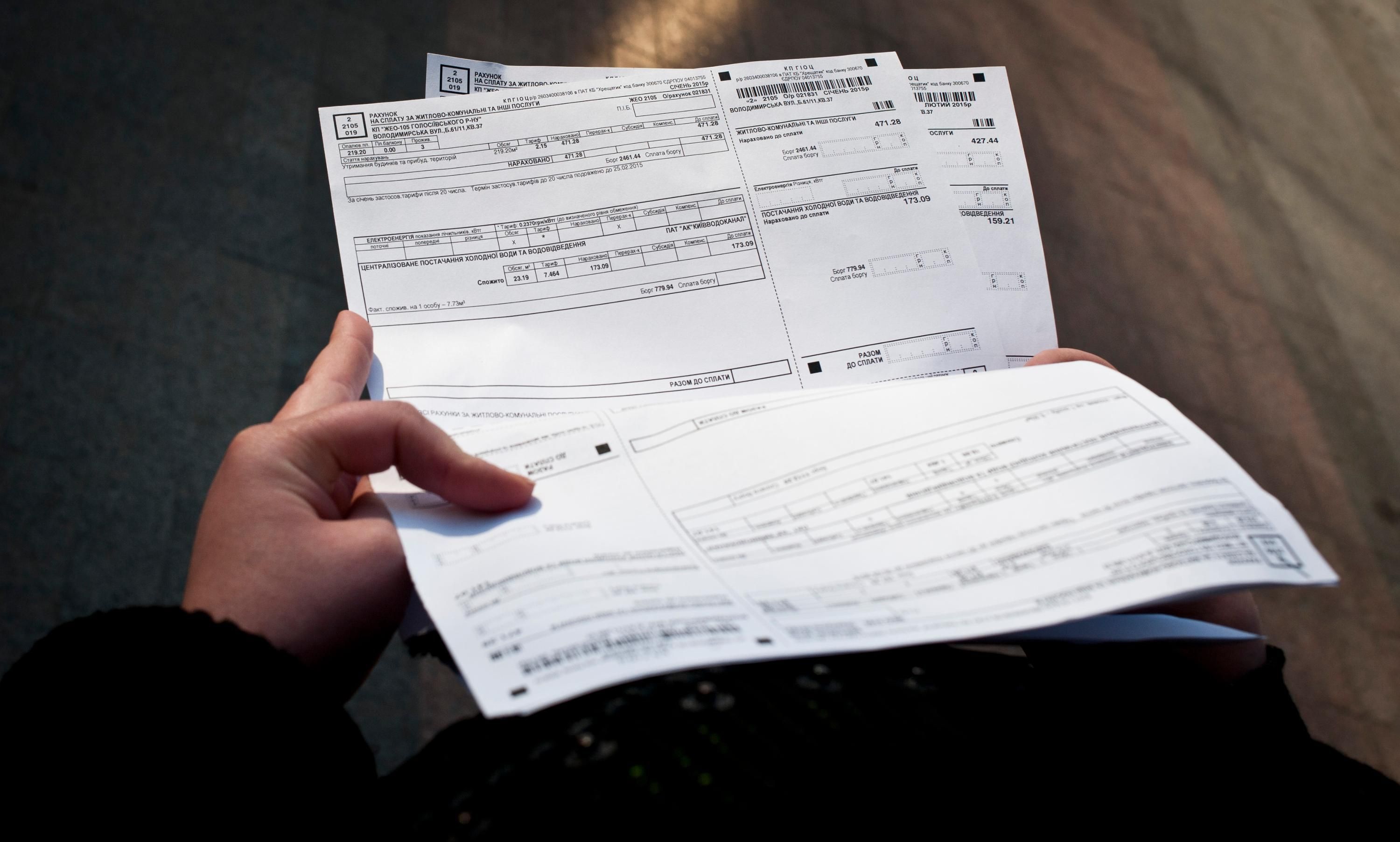 Оплата коммунальных услуг