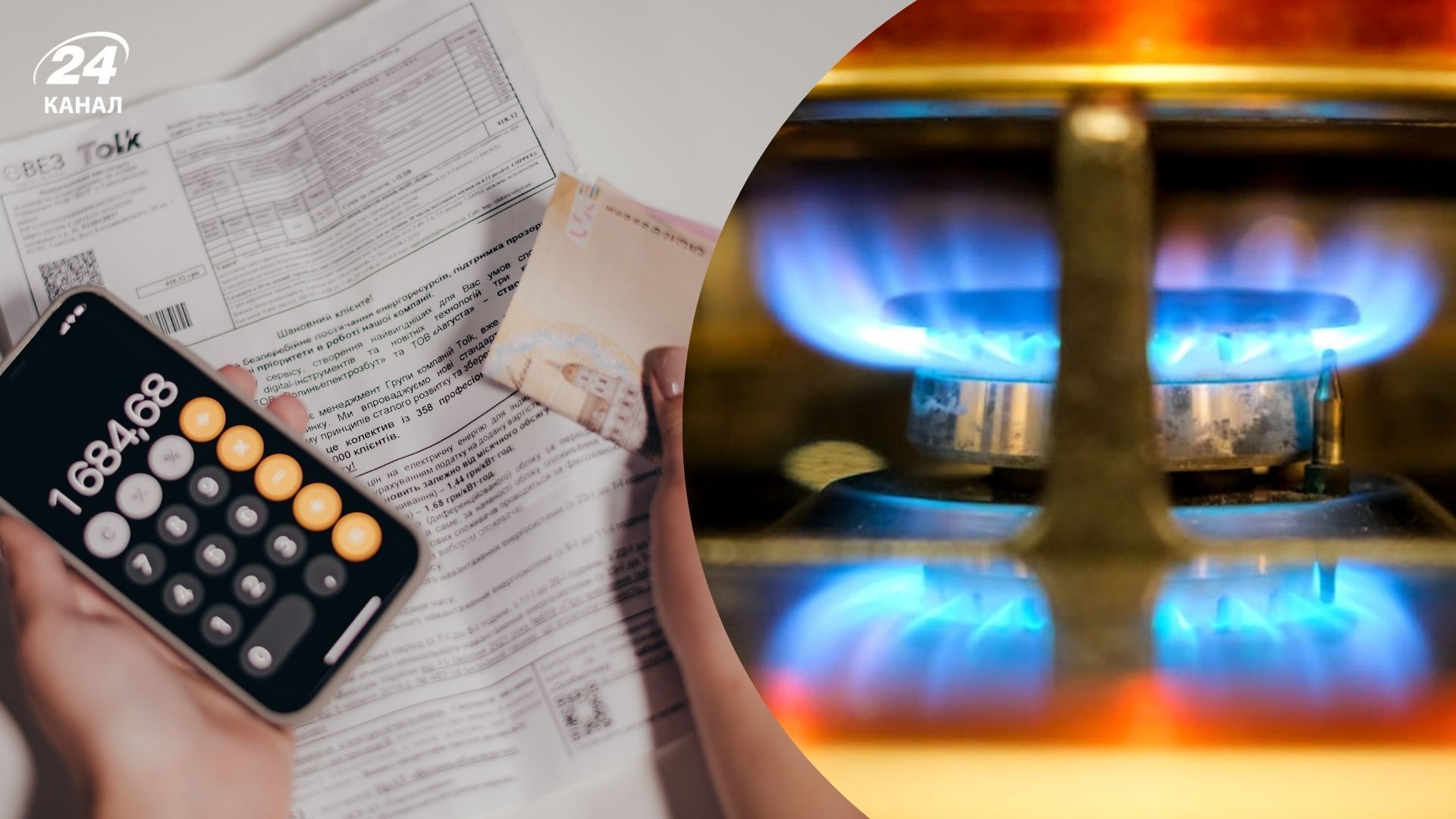 Які діють пільги на газ для пенсіонерів