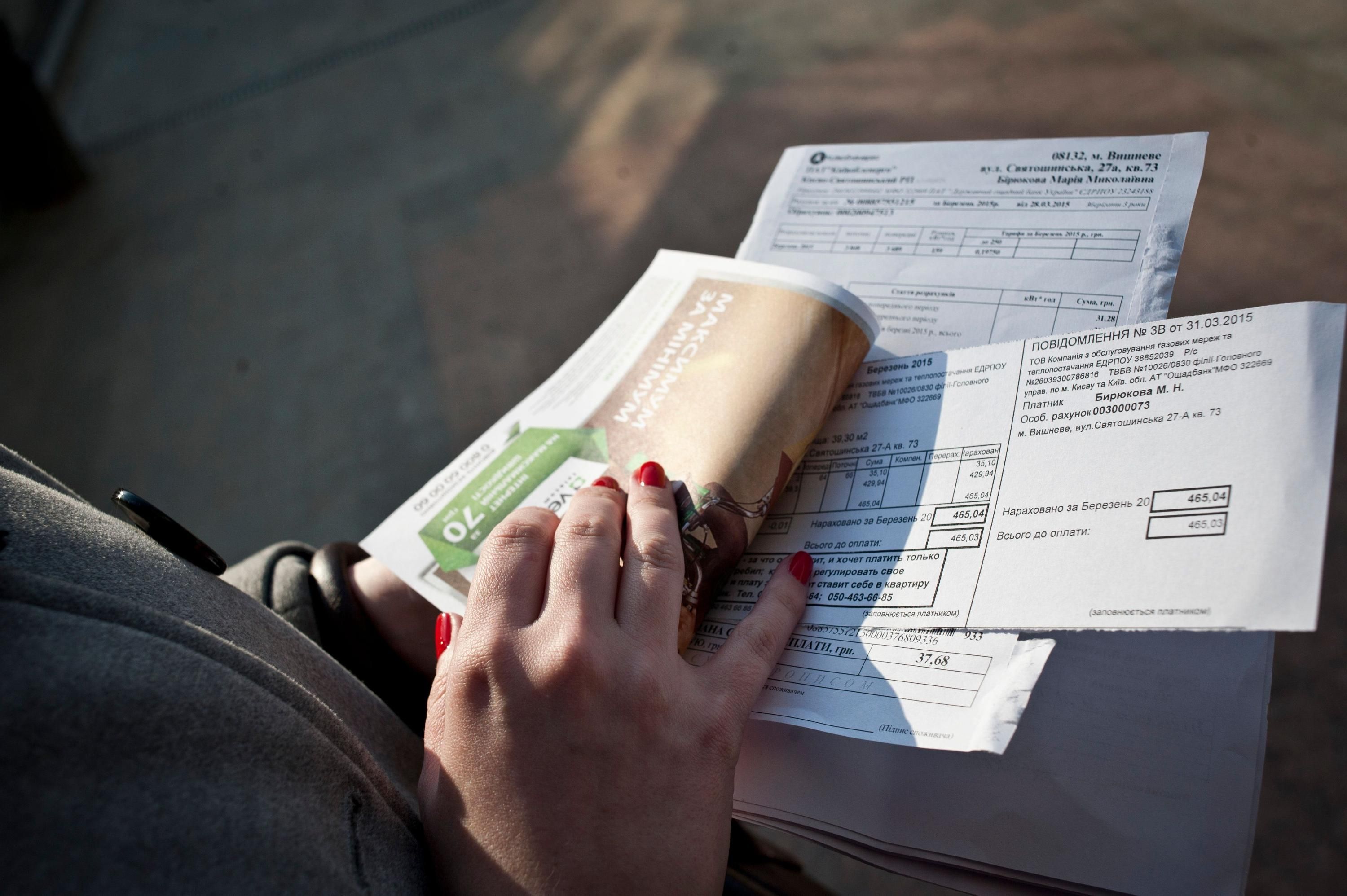 Безкоштовна комуналка в Україні Безкоштовна комуналка в Україні