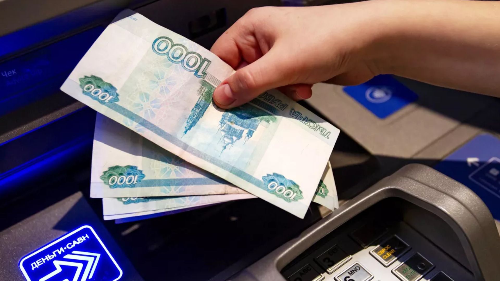Количество банкоматов в России сократилось