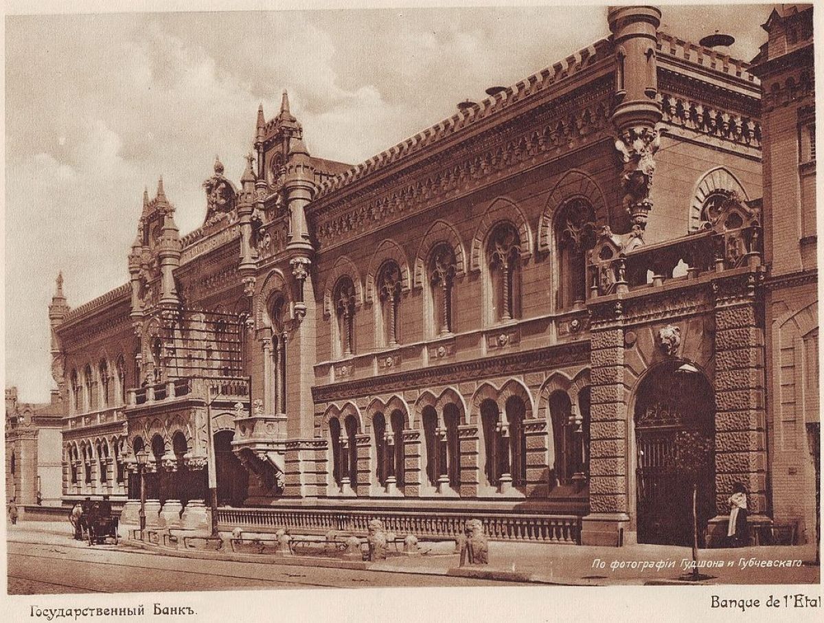Будинок Державного банку 