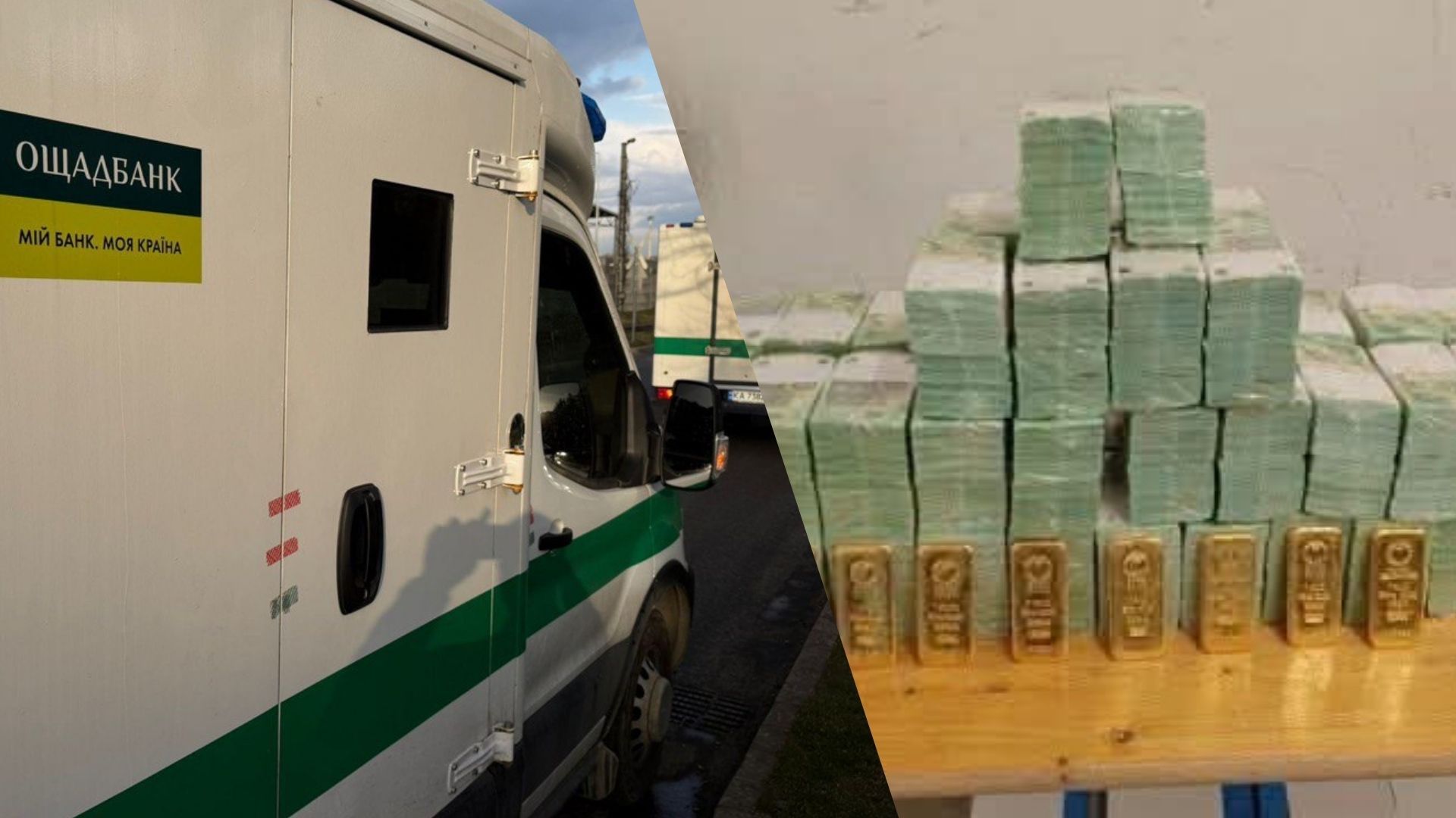 Ситуація щодо Ощадбанку