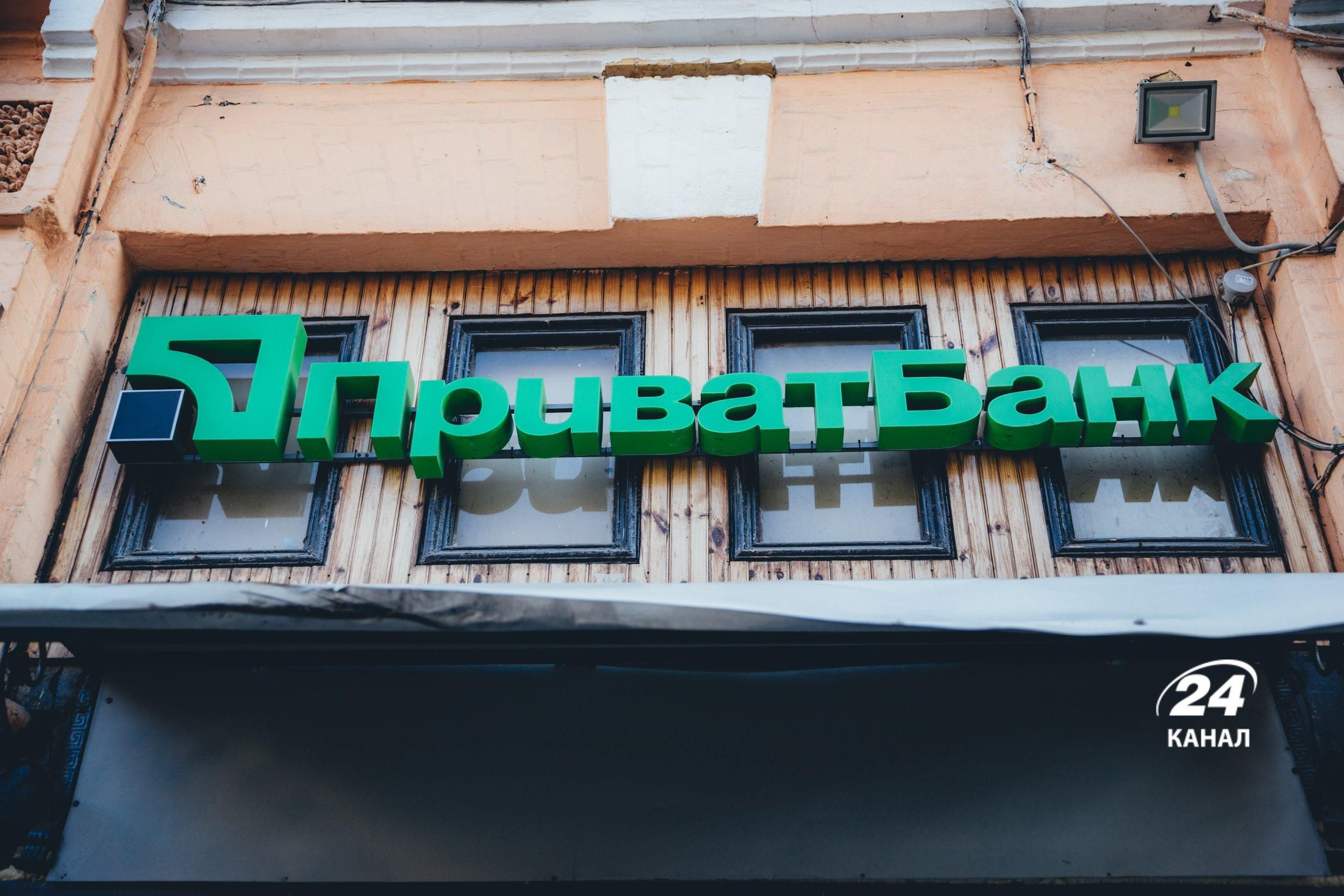 Какие билеты можно покупать через Приватбанк