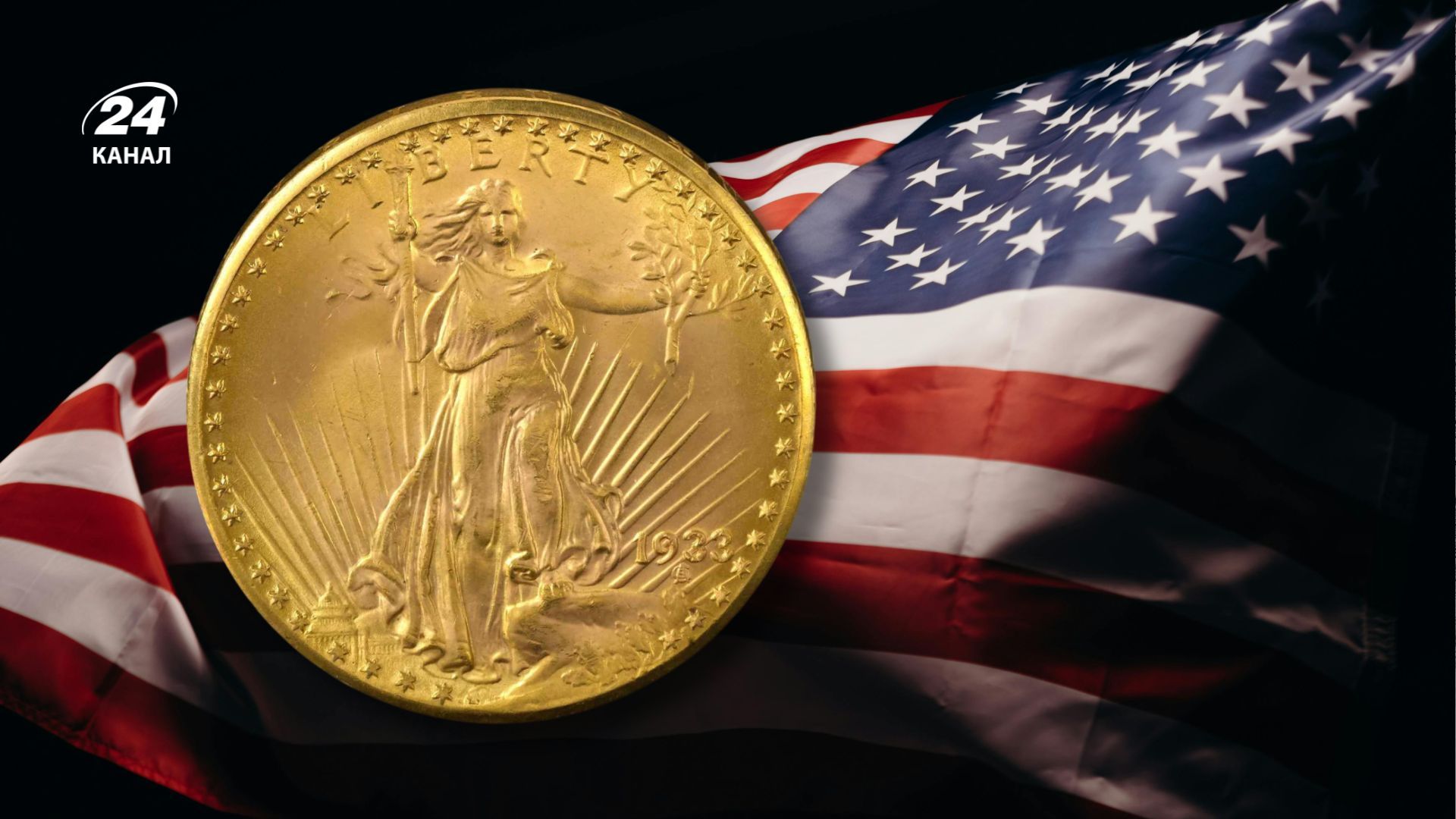 Яка монета є найдорожчою у світі