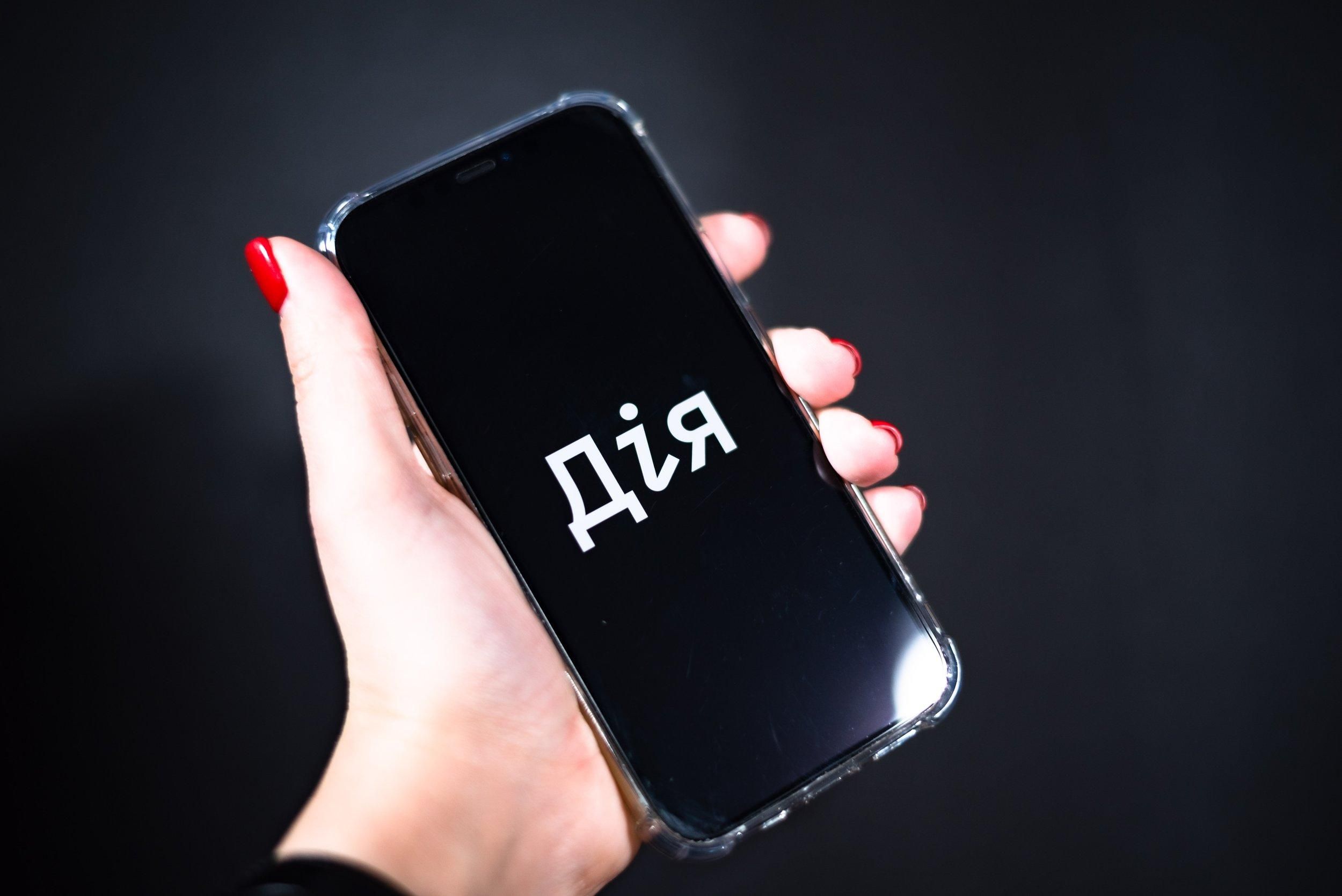 Як ДІя допомагає зареєструватись в банку