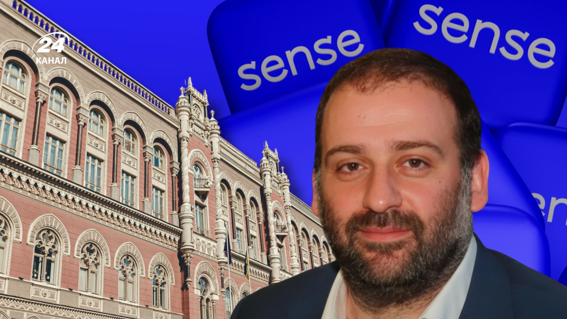 Офіційна позиція Нацбанку щодо Сенс Банку Офіційна позиція Нацбанку щодо Сенс Банку