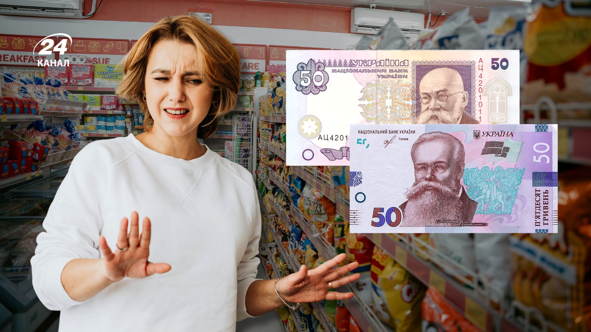 Какие купюры 50 гривен вышли из обращения в Украине