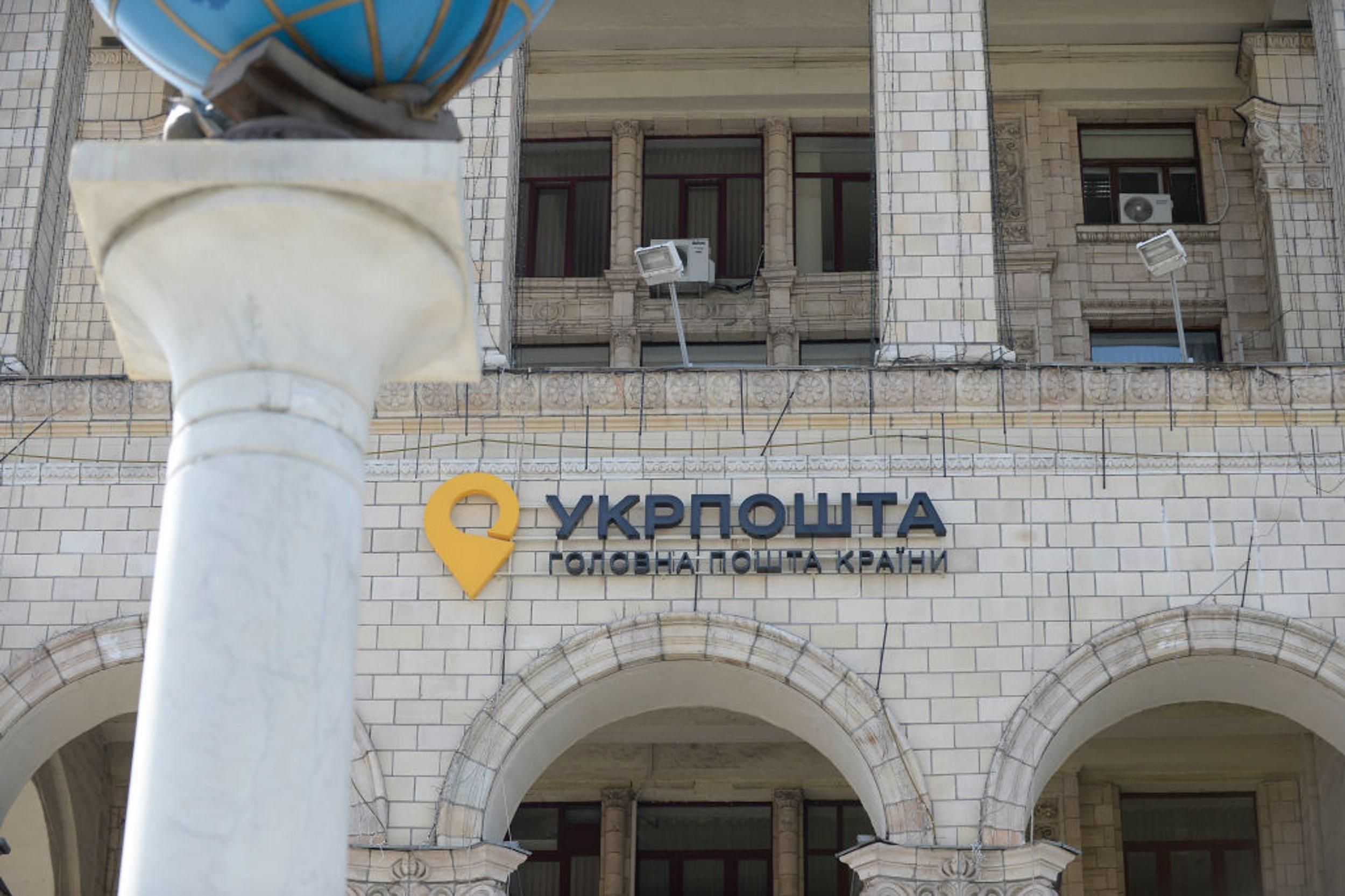 Як Укрпошта допомагає українцям з прифронтовиї регіонів