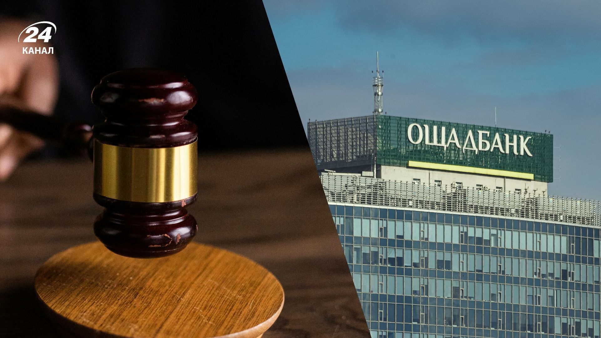 Що відомо про справу Ощадбанку проти Берези